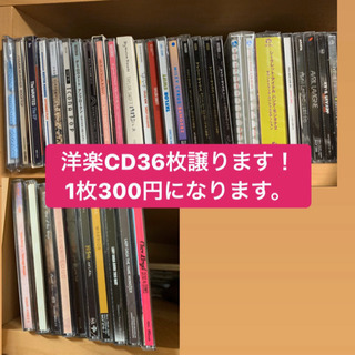 洋楽CD まとめ売り　36枚　(1枚当たりの値段が300円になります)