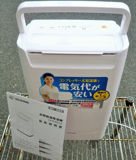 ☆アイリスオーヤマ IRIS OHYAMA DCE-6515 衣類乾燥除湿機 コンプレッサー式◆除湿も部屋干しもこれ1台