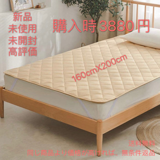 新品 未使用 敷きパッド 綿100% ベッドパッド 丸洗いOK ...