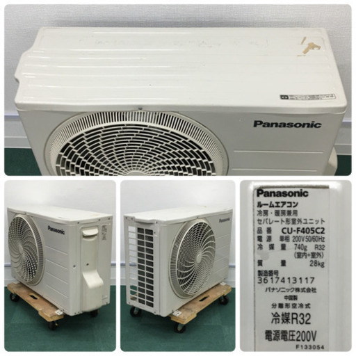 標準取付無料＊安心の1年保証＊パナソニック 2015年製 14畳用＊S019