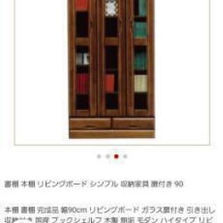 ☆値下げしました☆ 90センチ幅の書棚《大容量》