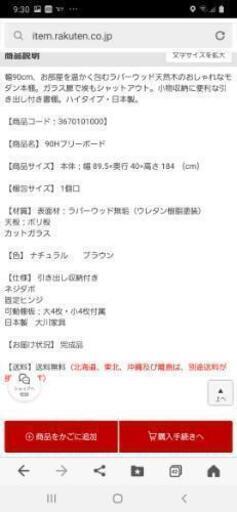 ★値下げしました★　90センチ幅の書棚《大容量》