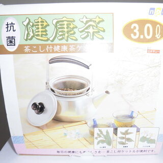 ヤカン：茶こし付健康茶ケットル3.0ℓ箱付き