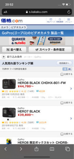 GoPro ゴープロ　HERO8 or HERO7 24640円