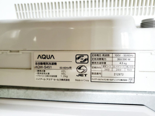 ①393番 AQUA✨全自動電気洗濯機✨AQW-S451‼️