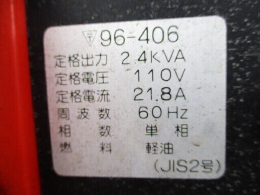 引取り限定 店頭にて販売 現物確認OK 発電機 投光器 タイヤ新品