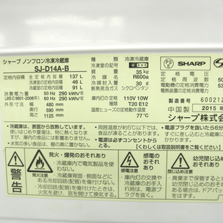 西岡店 冷蔵庫 137L 2015年製 シャープ SJ-D14A-B 黒 2ドア SHARP 100Lクラス