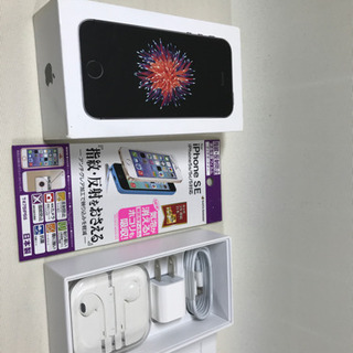 iphone SE 空箱　充電ケーブル　保護シート(未開封) セット