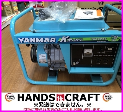 ヤンマー YSG2000 発電機 ヤンマー YSG2000 発電機