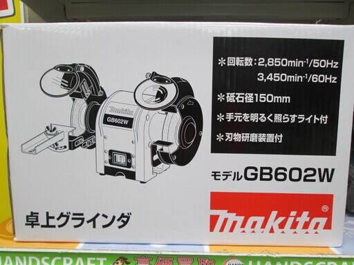 マキタ　卓上グラインダ　GB602W　新品