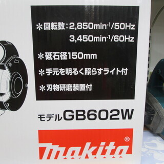 マキタ　卓上グラインダ　GB602W　新品