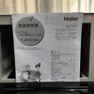 Haier フラット電子レンジ さくらピンク