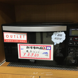 Haierフラット電子レンジ ハイアール 電子レンジ【18L/50・60Hz/フラットテーブル