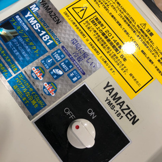 2014年製　YAMAZEN   ミニ　スポット　エアコン