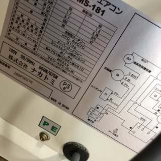 2014年製　YAMAZEN   ミニ　スポット　エアコン
