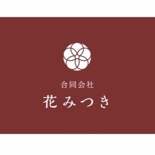 令和2年８月オープン予定のサービス付き高齢者向け住宅（14名定員...