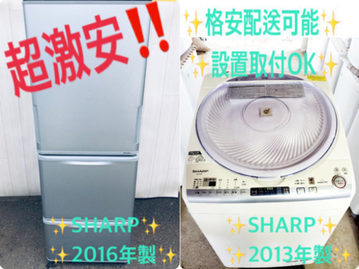 ♪送料設置無料♪高年式！大幅値下げ⭐️大型冷蔵庫/洗濯機！！