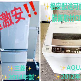♬送料設置無料♬大型冷蔵庫/洗濯機✨当店オリジナルプライス☆
