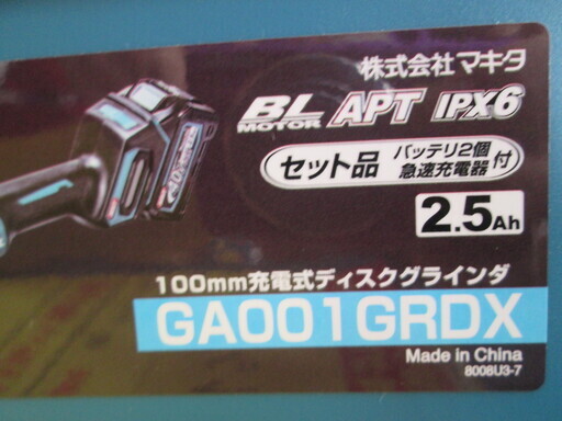 マキタ 充電ディスクグラインダ GA001GRDX 新品 | noonanwaste.com