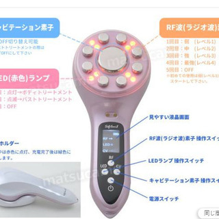 ✨自宅でキャビテーション！✨セルフキャビⅡ