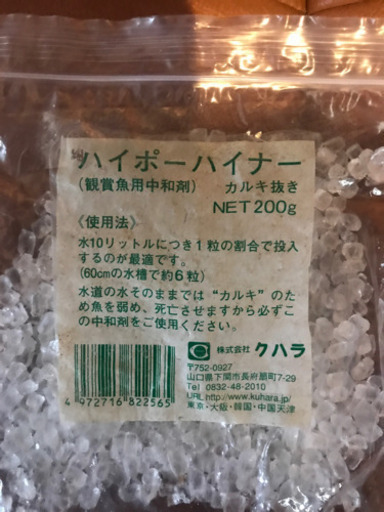 水槽とブクブク 空気を送る機械 2個とカルキ抜き剤 456 宇佐のその他の中古あげます 譲ります ジモティーで不用品の処分 水槽とブクブク 空気を送る機械 2個とカルキ抜き剤 456 宇佐のその他の中古あげます 譲ります ジモティーで不用品の処分