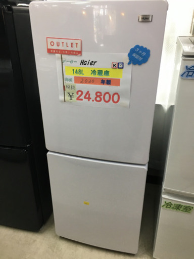 148L冷蔵庫（ホワイト）