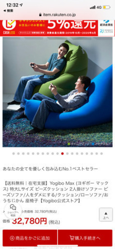 その他 yogibo max