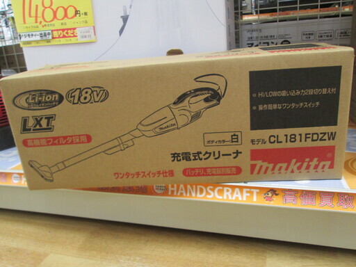 マキタ　充電クリーナー　CL181FDZW 新品