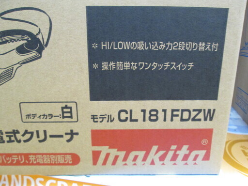 マキタ　充電クリーナー　CL181FDZW 新品