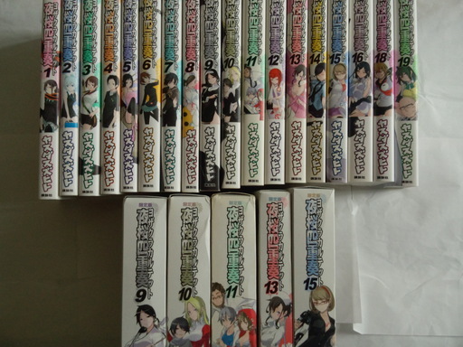 漫画 コミック 夜桜四重奏 ヨザクラカルテット 17冊 限定版6冊 Ta 函館のマンガ コミック アニメの中古あげます 譲ります ジモティーで不用品の処分