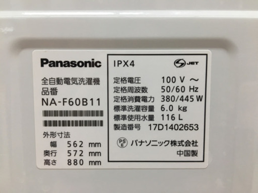 【トレファク摂津店】Panasonic(パナソニック)6.0kg全自動洗濯機入荷致しました！