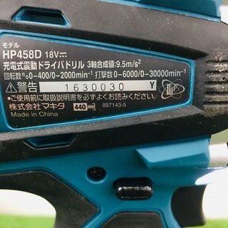 マキタ HP458DRGX 充電式ドリルドライバー【リライズ野田愛宕店