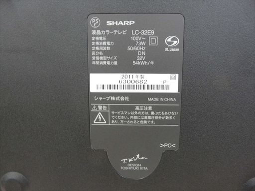 カード決済対応！20Y0129 7 SHARP シャープ AQUOS 液晶カラーテレビ LC-32E9 2011年製　中古