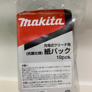 マキタ　クリーナー用抗菌紙パック（10枚入り）×2