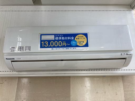 パナソニック 6畳用エアコン 2013年製 CS-222CFR-W