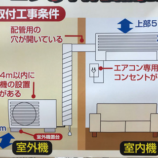 エアコン取り付け取り外し致しますの画像