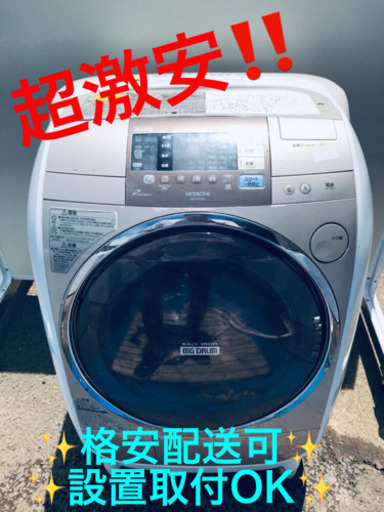 AC-683A⭐️日立電気洗濯乾燥機⭐️
