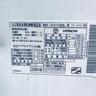 AC-683A⭐️日立電気洗濯乾燥機⭐️