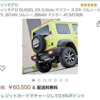 ロッソモデロDUSSEL　EZ G-style