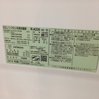 取りに来れる方限定！HITACHI（日立）の2ﾄﾞｱ冷蔵庫です！