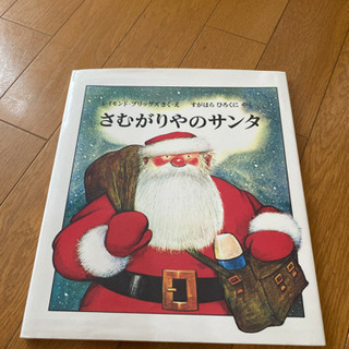 クリスマス絵本