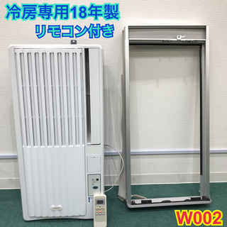 配達無料地域あり＊美品＊小泉 2018年製 4畳〜6畳タイプ＊冷房専用