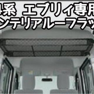 中古エブリィ 家具が無料 格安で買える ジモティー 中古エブリィ 家具が無料 格安で買える ジモティー