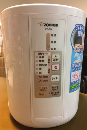 象印　加湿器 EE-RN35  2018年購入