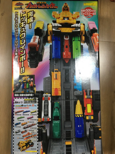 列車戦隊トッキュウジャーハイパーレッシャテイオーロボ箱あり ちいよし 大阪のおもちゃ 知育玩具 の中古あげます 譲ります ジモティーで不用品の処分