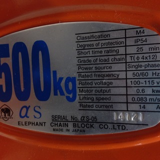 □1985□象印 ELEPHANT αS-05 小型電気チェーンブロック 500kg 0.5t 