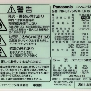 J317 Panasonic パナソニック 2ドア 冷凍冷蔵庫 コモンブラック NR