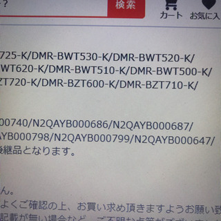 パナソニックブルーレイディーガdiga用共用リモコン 1129 常盤平の映像プレーヤー レコーダー ブルーレイレコーダー の中古あげます 譲ります ジモティーで不用品の処分