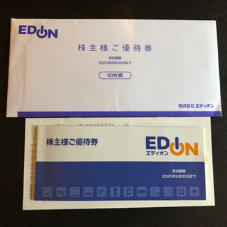 エディオン株主優待券15000分