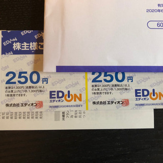 エディオン株主優待券15000分